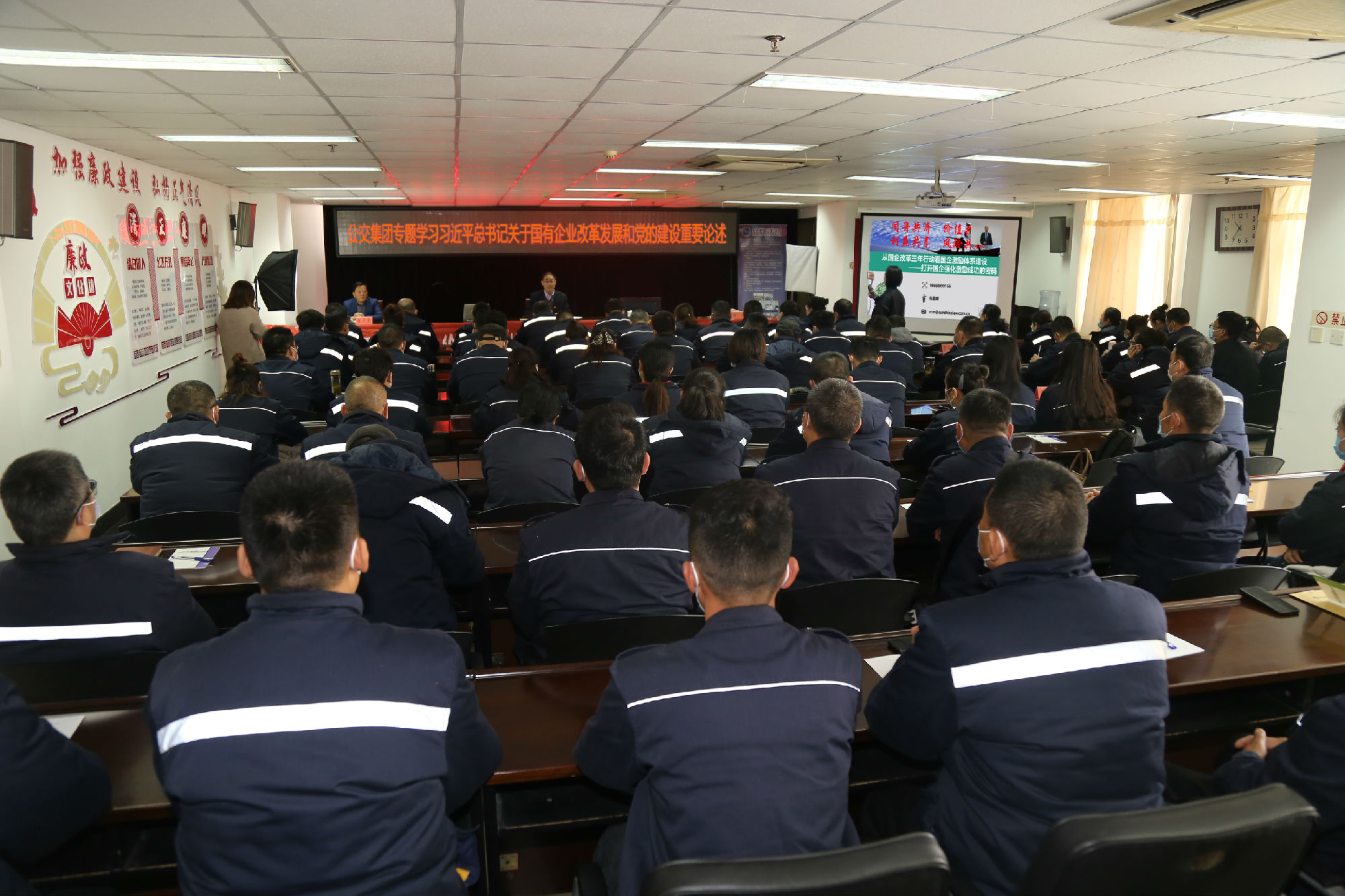 會(huì)議照片:專(zhuān)題學(xué)習(xí)習(xí)近平總書(shū)記關(guān)于國(guó)有企業(yè)改革發(fā)展和黨的建設(shè)重要論述.jpg